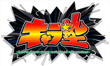 公式キャラクター「マミュー」誕生記念ワークショップ『キャラ塾』