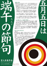 「こいのぼりに絵をかこう！」
