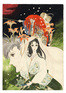 幻の恋花