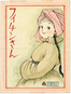 フイチンさん
