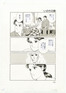 いのちの器（98話）