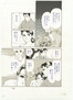 いのちの器（98話）