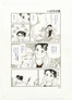 いのちの器（101話）