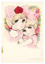 ふたごのプリンセス
