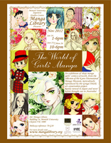 原画'（ダッシュ）展「少女マンガの世界」＠オーストラリア・メルボルン