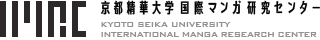 京都精華大学国際マンガ研究センター