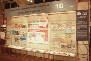 世界中の人がマンガを読んでる？