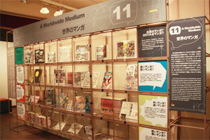 世界のマンガ