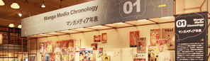 常設展