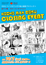 nichimandoku_240.jpg