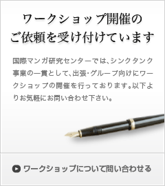 シンクタンク事業